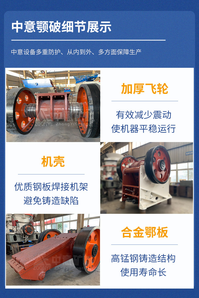 PE顎式破碎機(jī)優(yōu)勢