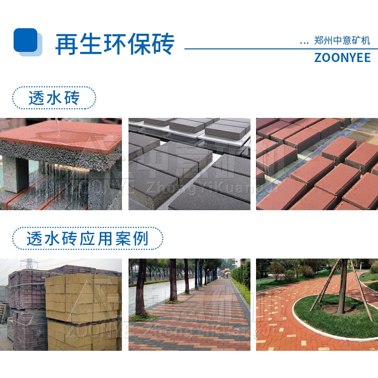建筑渣土處置設備再生利用